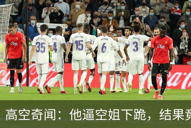 高空奇闻：他逼空姐下跪，结果竟然……